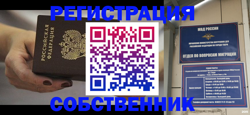 миграционный учет в Петрозаводске