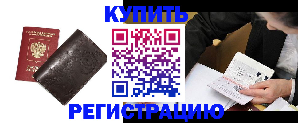 прописка для военкомата в Петрозаводске