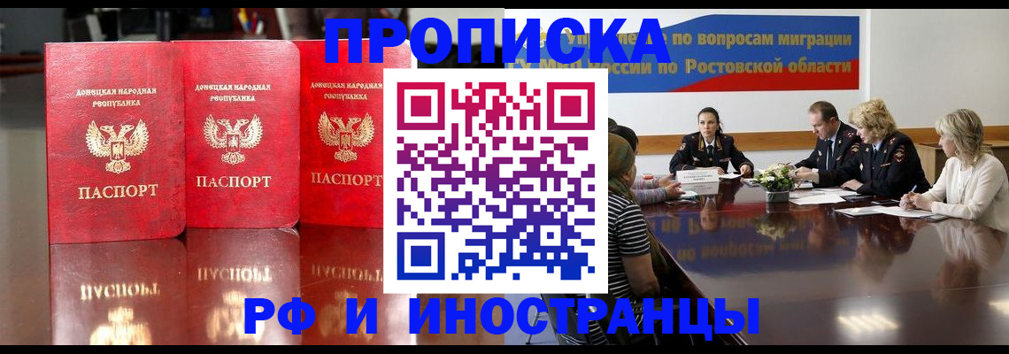 прописка гарантия в Петрозаводске